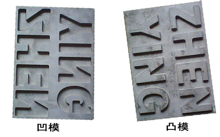 刻模機(jī)應(yīng)用案例