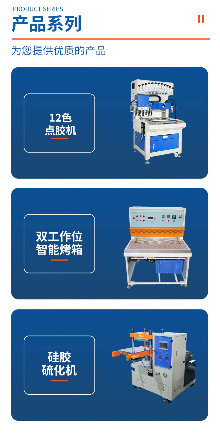 平板硫化機(jī)_02.jpg