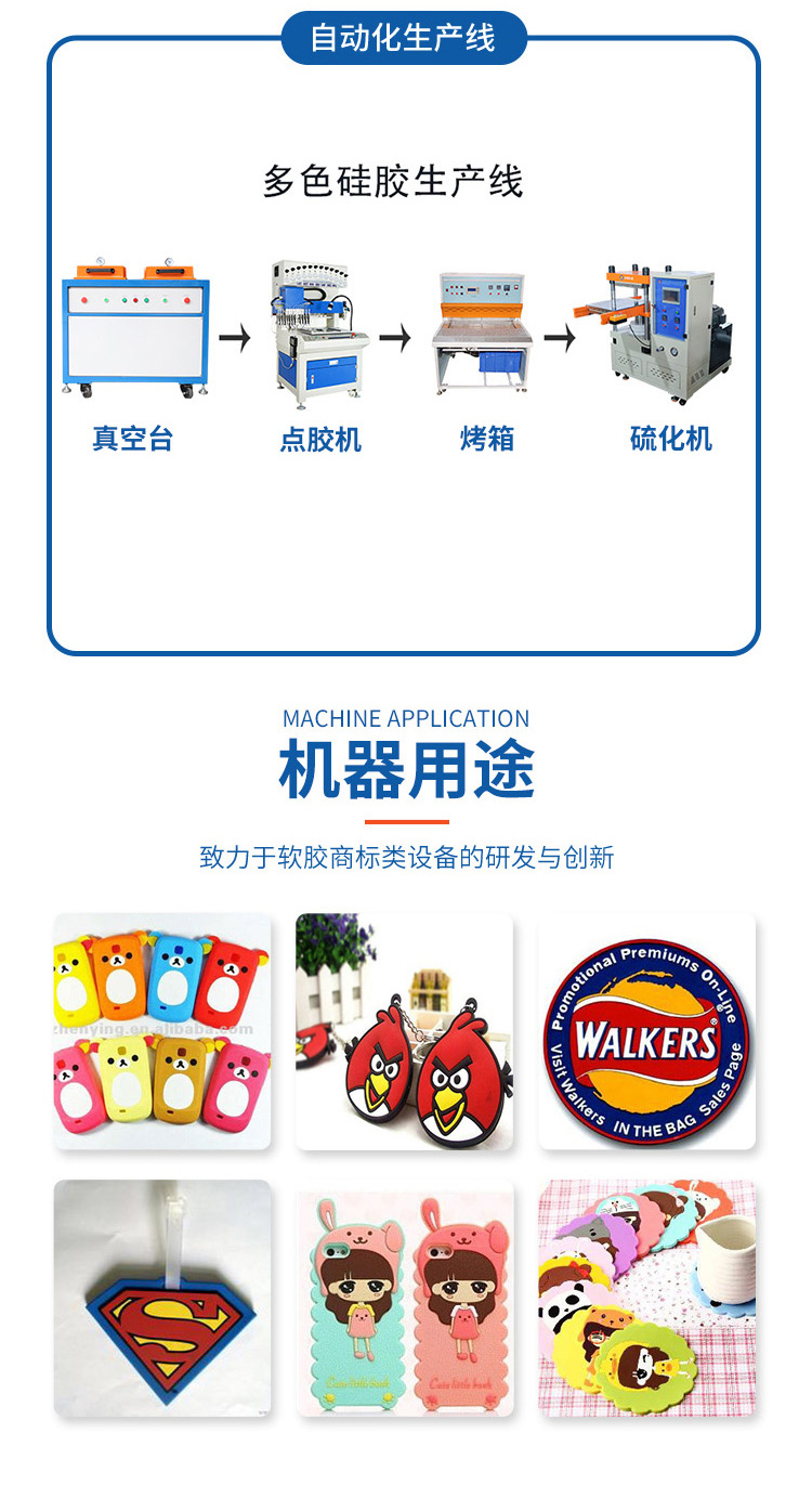 平板硫化機_03.jpg