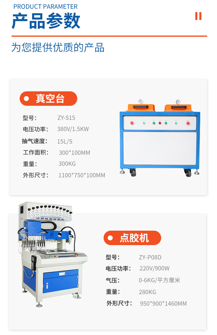 平板硫化機_04.jpg